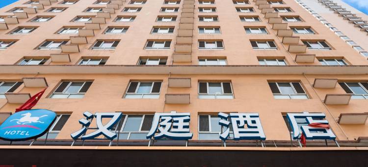 汉庭酒店(太原大同路太钢西门店)图片