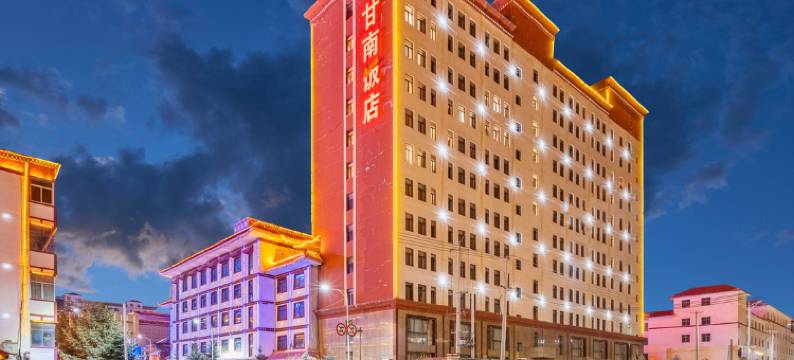甘南饭店图片