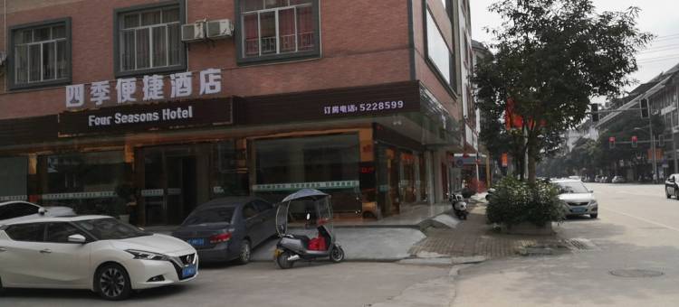 上林四季便捷酒店图片