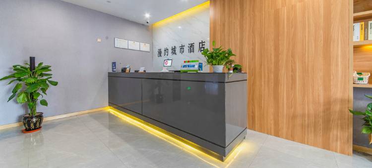 湖州漫约城市酒店(衣裳街店)图片