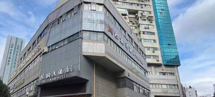 温州棕榈湾酒店图片