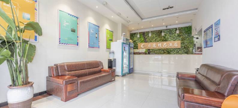 乐途精品酒店(临沂北城新区店)图片