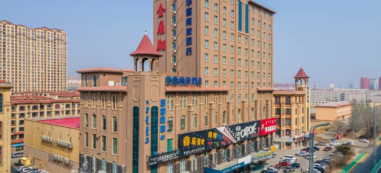 华喜商旅酒店(呼和浩特金川店)图片