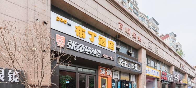 布丁酒店(济南交通学院店)图片