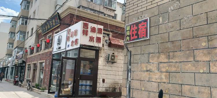 辽源金鑫旅馆图片