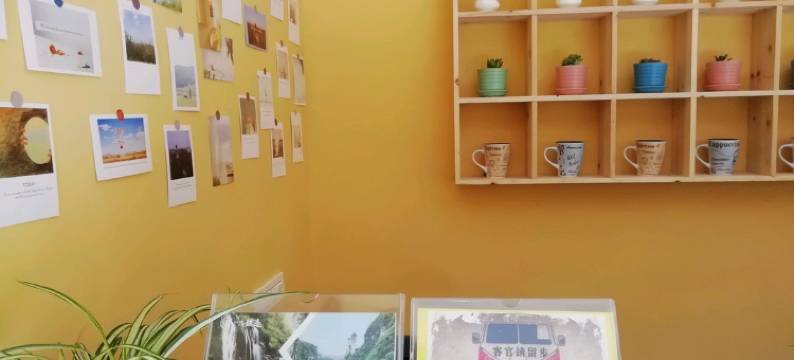 镇远远之旅驿站(新大桥店)图片