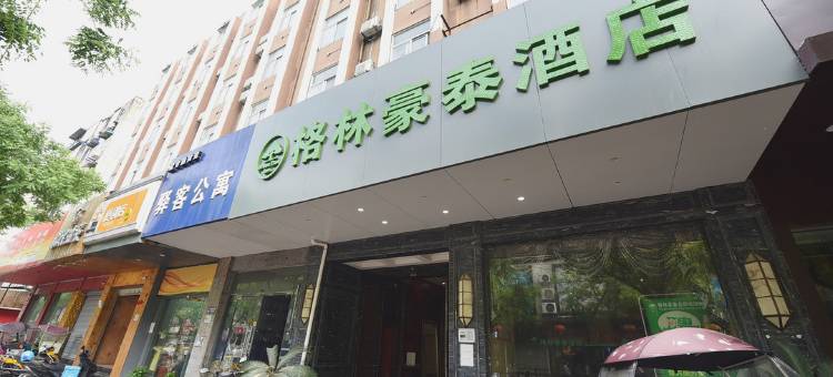 格林豪泰(合肥城隍庙三孝口地铁站店)图片