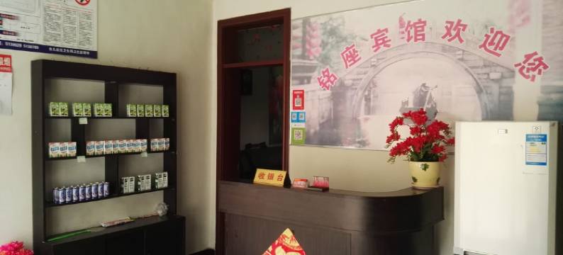 枣庄铭座宾馆图片