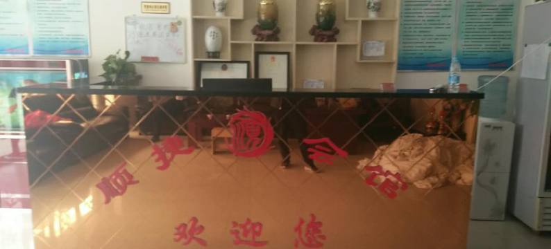 定兴顺捷宾馆图片