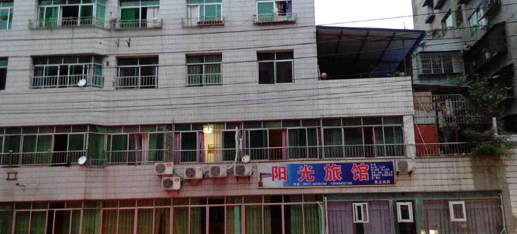 南江阳光旅馆图片