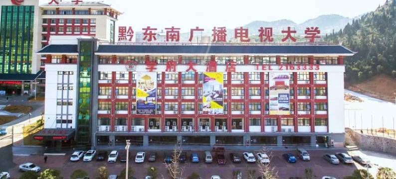 凯里学府大酒店(黔东南开放大学店)图片