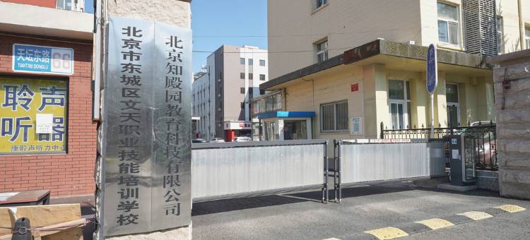 宜必思酒店(北京天坛东门地铁站店)图片