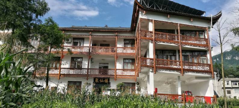 恩施聚仙楼民宿图片