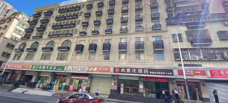 尚客优连锁酒店(深圳龙华清湖地铁站店)图片