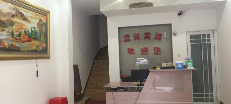 长丰蓝云宾馆图片