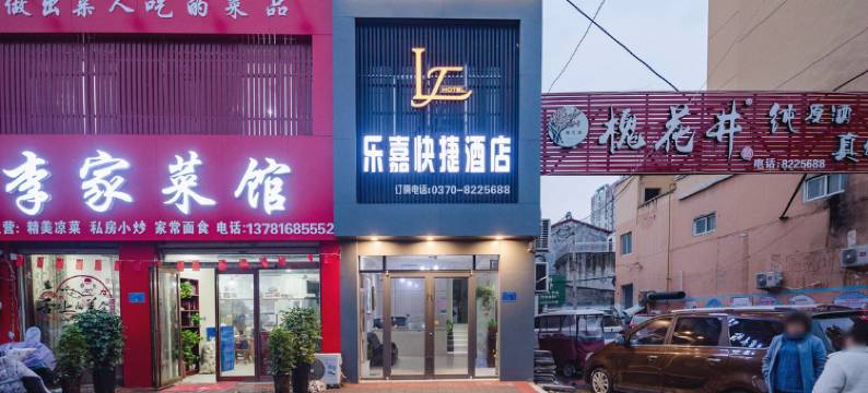 睢县乐嘉快捷宾馆图片