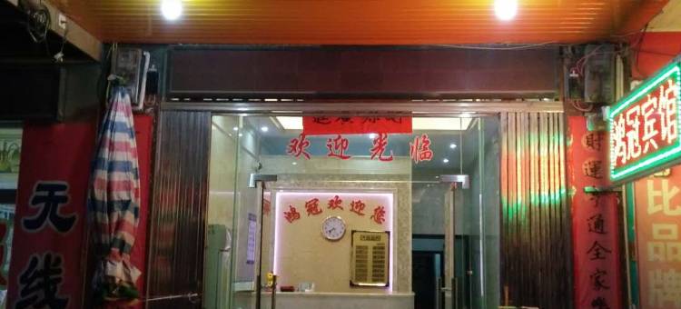 扶绥鸿冠宾馆图片