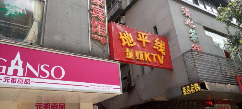 重庆丰豪宾馆图片