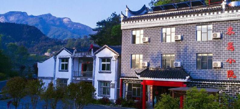 金寨东篱小院客栈图片