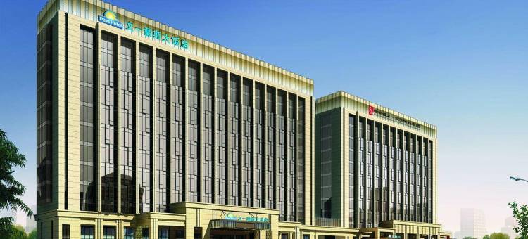 合肥文一戴斯大饭店图片