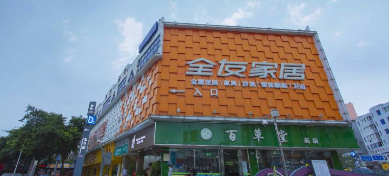 成都家逸酒店图片