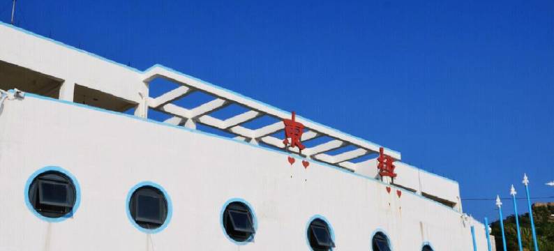 舟山东极岛阳光旅社图片