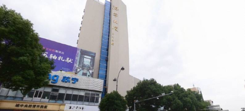 海宁金商城宾馆图片