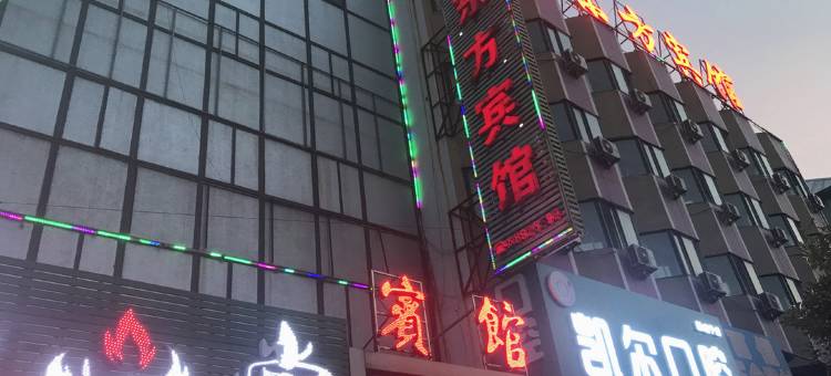 沈阳新东方宾馆图片