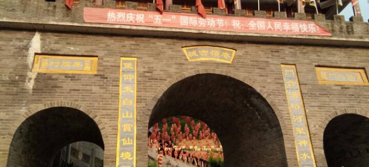 眉县陕甘农家乐图片