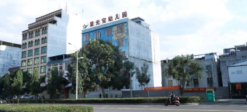 儋州栖云主题旅租图片