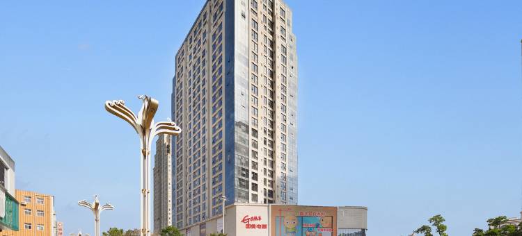 昭通紫光精品酒店(金融中心店)图片