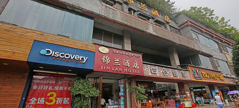 锦兰酒店(成都武侯祠店)图片