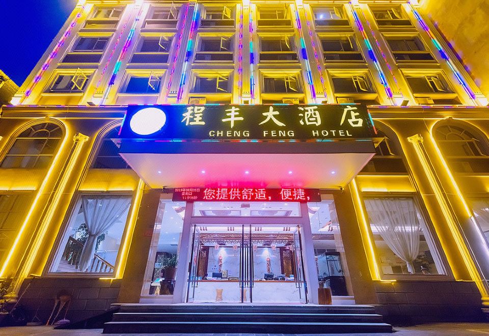 广州山水时尚酒店（花都店）外观图