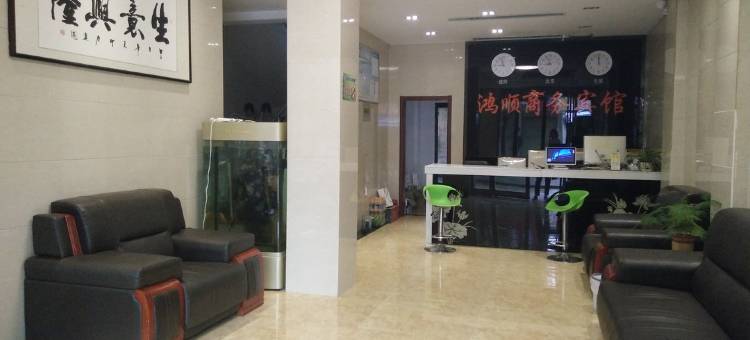 周口鸿顺商务宾馆图片