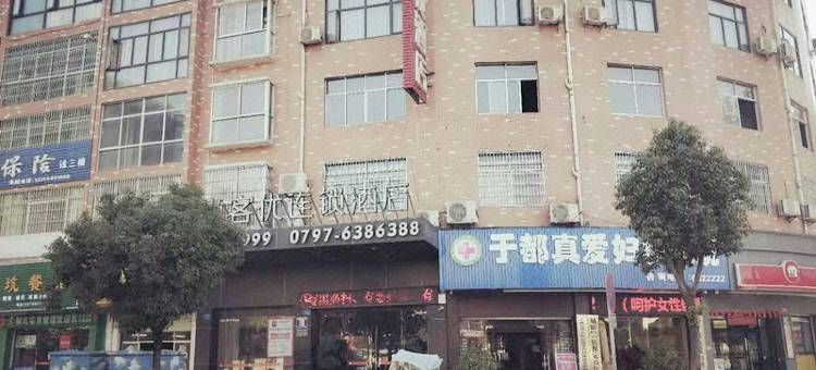 尚客优连锁酒店(于都火车站店)图片