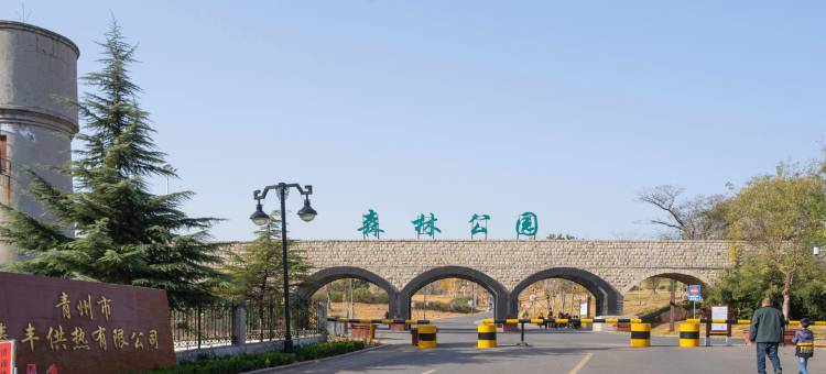 青州凤凰山庄酒店图片