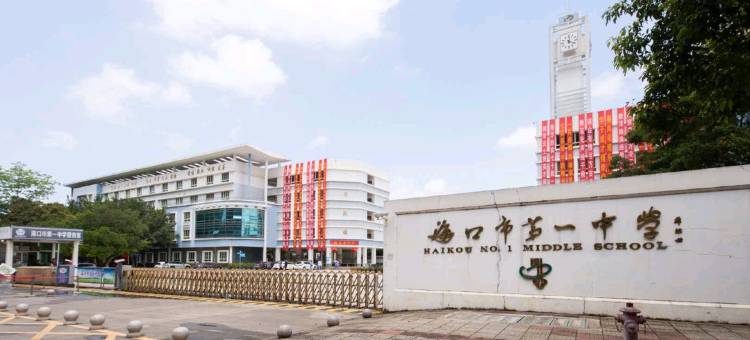 海口日德升公寓图片