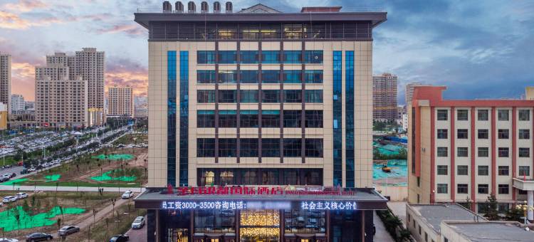 金玛银都国际酒店(武威火车站万达广场店)图片