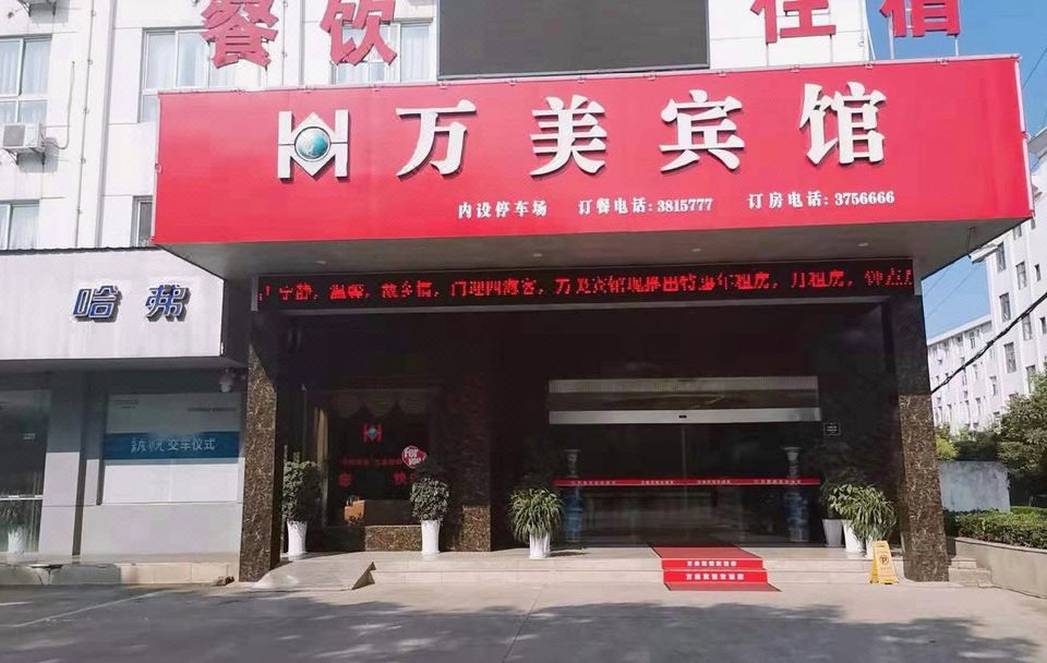 酒店外观