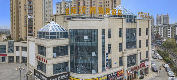 世际汉爵精选酒店(马鞍山东方城店)图片