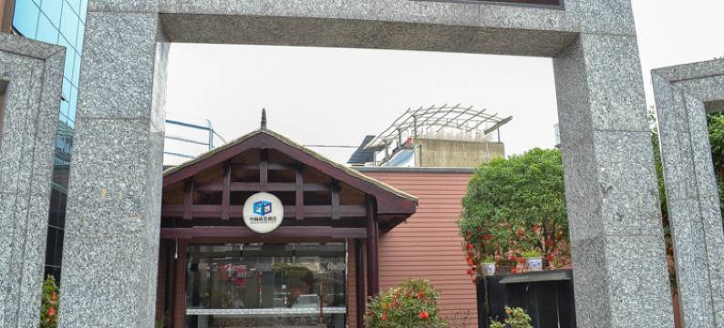 中林商务酒店(延祚禅寺店)图片