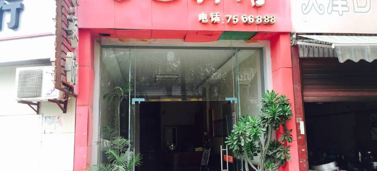 富顺西迎宾馆图片