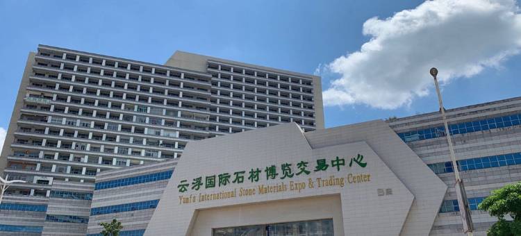 云浮四季时尚酒店图片