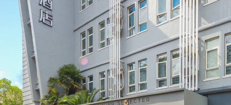 如家商旅酒店(上海虹桥吴中路店)图片