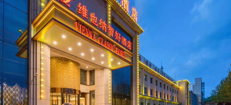 维也纳智好酒店(廊坊肿瘤医院国际会展中心店)图片