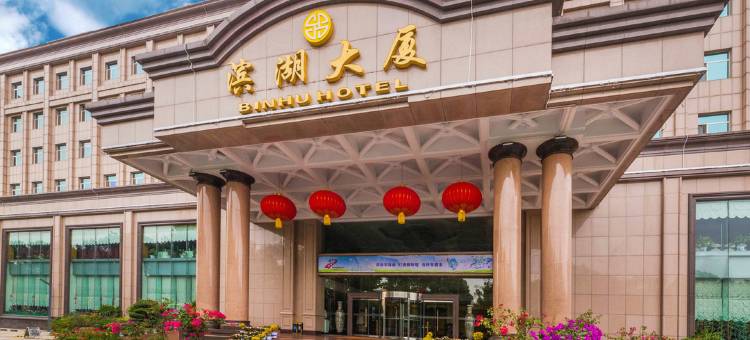 武汉滨湖大厦(湖北省博物馆店)图片