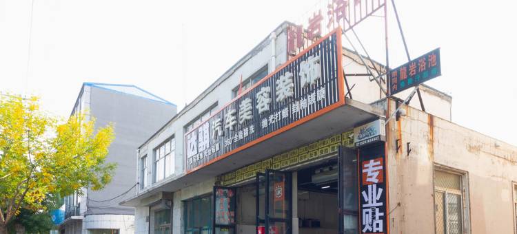 铁岭泓源宾馆图片