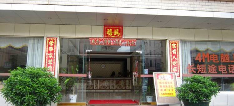 阳春大角湾宾馆(春湾度假区店)图片