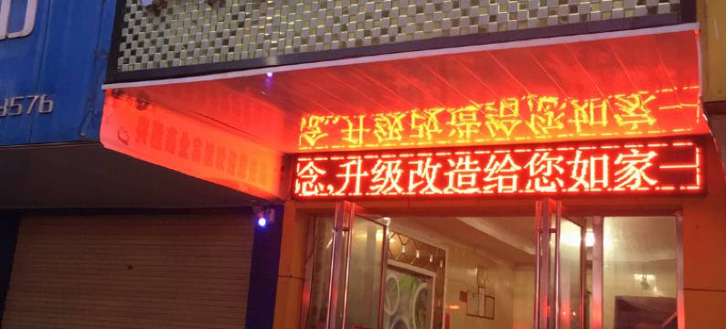 郴州商业宾馆(郴州火车站店)图片