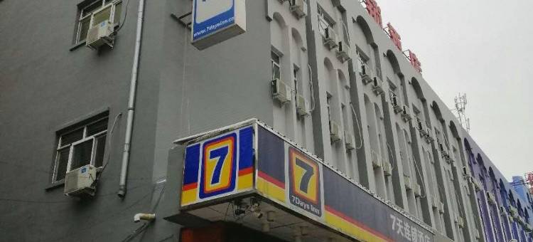 7天连锁酒店(佳木斯西林路大润发店)图片